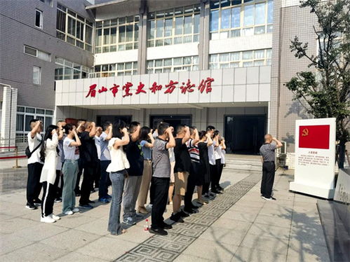 文化寻根与政通人和——记眉山市政务服务管理局走进眉山史志馆主题活动