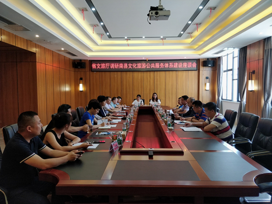 南县文化旅游公共服务体系迎来省级“体检” 省文化和旅游厅实地调研场馆管理与服务